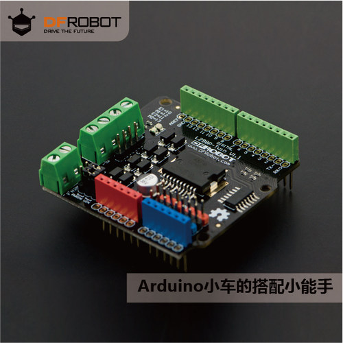 DFRobot兼容arduino直流电机驱动扩展板 L298双路2A直流电机驱动