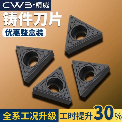 数控镗孔刀片TPGH080204 TCMT110204精镗刀片铸件内孔镗刀刀头粒