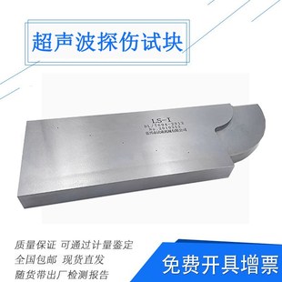 694 高温紧固螺栓超声波检验技术导则 2012 ILS