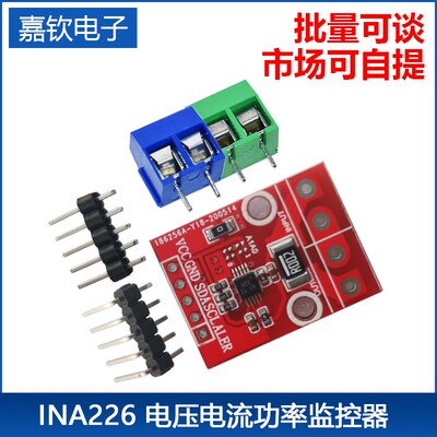 INA226电压电流模块CJMCU-226电压电流功率监控器报警电力功率计