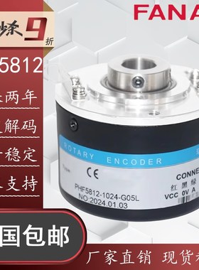 PHF5812-1024-G05L增量式2000空心轴光电旋转编码器ROTARYENCODER