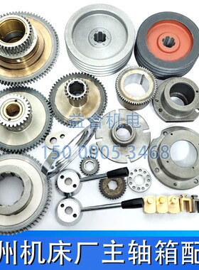 广州南方C6132A1/C6140D双联齿轮法兰盘手柄拨叉法兰盖主轴箱配件