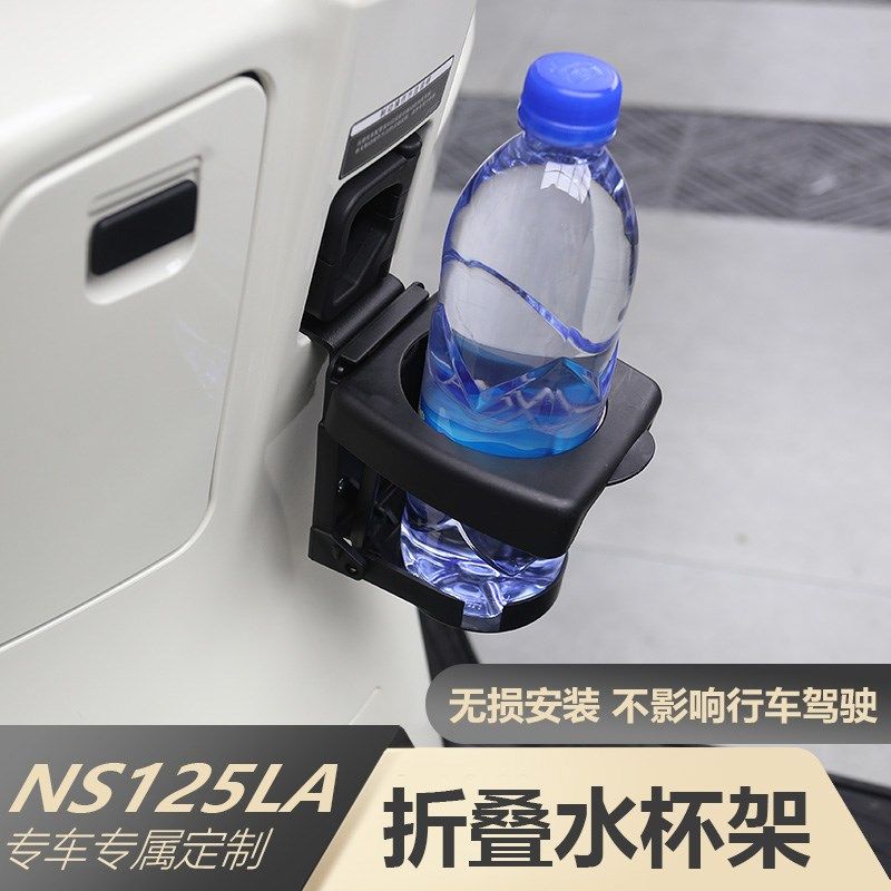 适用于25款本田NS125LA改装折叠水杯架踏板车摩旅饮料水壶支架,农用物资,苗木固定器/支撑器,淘宝优惠券,粉丝福利购,淘宝优惠卷