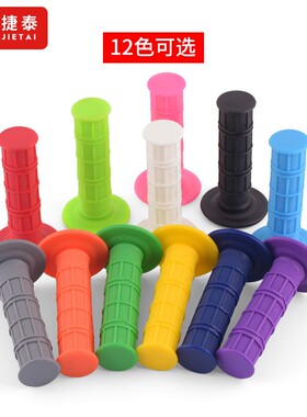 越野摩托车配件手把套握手加油把手胶套硅胶软波速尔T8T6高赛包邮