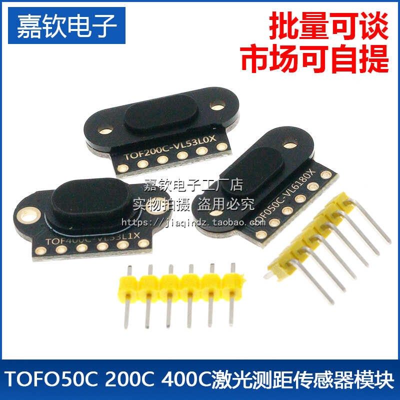TOF050C 200C 400C 激光测距感测器模块 ToF飞行时间距离 IIC输出
