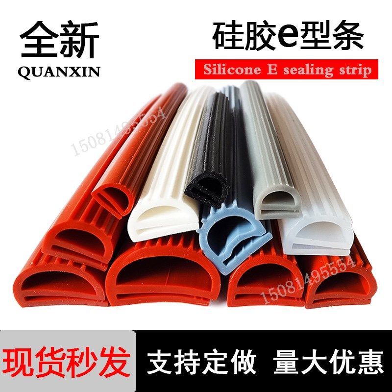 硅胶e型密封条耐高温橡胶条烘箱烤箱门防撞防水隔音皮条e形封边条,鲜花速递/花卉仿真/绿植园艺,洒水/浇水壶,淘宝优惠券,粉丝福利购,淘宝优惠卷
