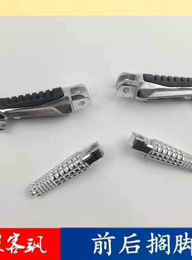 轻骑铃木极客飒GSX150N155F前后左右搁脚踏脚脚踏铁GSX250R搁脚DL