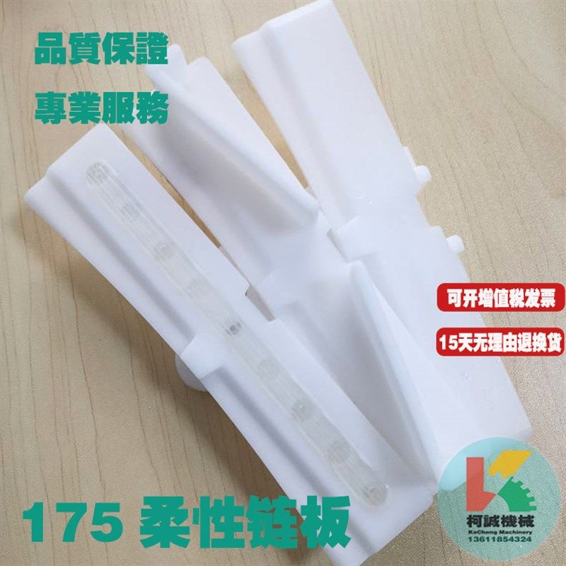 175柔性链板齿形链板传送链传动链条输送机平板链塑料转弯输送带