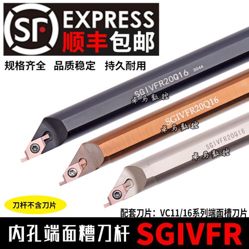 内孔端面槽刀内孔小径浅槽端面刀SGIVFR16Q16 SGIVFR20Q16 内端面