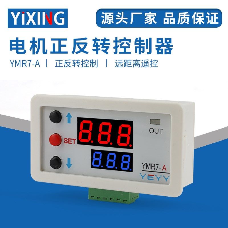 直流有刷电机正反转控制器电动推杆电机自动升降循环控制无线遥控,运动/瑜伽/健身/球迷用品,更多民间运动用品,淘宝优惠券,粉丝福利购,淘宝优惠卷