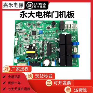 永大门机板XDR[B2]B1NO:DD011267 NO:DD011168通用型全新现货