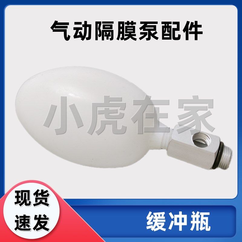 纸箱机械配件印刷机油墨泵气动隔膜泵缓冲瓶,搬运/仓储/物流设备,其他起重搬运设备,淘宝优惠券,粉丝福利购,淘宝优惠卷