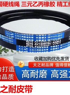 橡胶传动皮带齿形三角带A型AV13X1175 1180 1185 1194 1200 1205