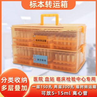 医院标本转运箱大小便送检采样护士抽血护理运送样本盒子血液运输
