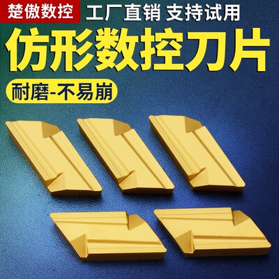 仿形数控车刀片  KNUX160405R11 KNUX160405L11 钢件外圆刀片