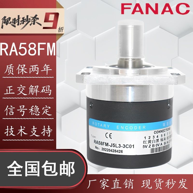 REP瑞普安华高替代RA58FM-J5L3-3C01主轴旋转编码1024-3C02-3C03