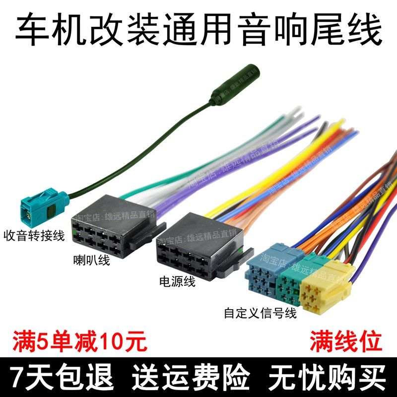 大众原车主机尾线标致福瑞迪桑塔纳捷达瑞纳收音CD机插头线解码器,农用物资,苗木固定器/支撑器,淘宝优惠券,粉丝福利购,淘宝优惠卷