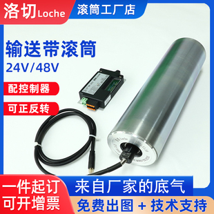 输送带滚筒传送带电滚轮流水线电动滚筒皮带输送机主动力滚筒托辊