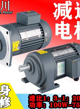 专用减速电机晟邦壹川400W1500马达三相380V200W750W卧式减速电机
