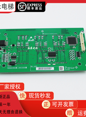 通力电梯显示板KM853300G11/KM50017283G11KM853300G01