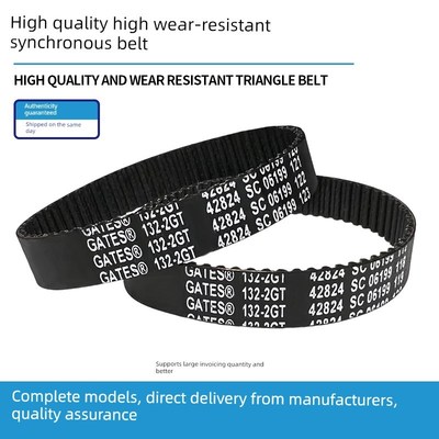 进口盖茨正时带452-2Gt 454-2Gt 460-2Gt 470-2Gt传动带