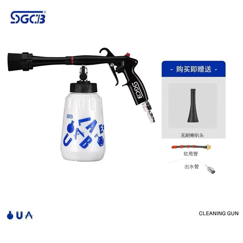 SGCB新格龙卷内饰清洗枪汽车顶棚清洁风枪仪表盘座椅清洁风枪,3C数码配件,USB多功能数码宝,淘宝优惠券,粉丝福利购,淘宝优惠卷