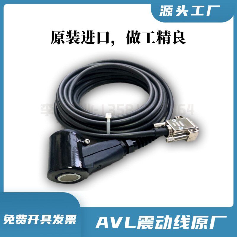 AVL DiTEST Speed 2000 转速测试仪 吸附式传感器 震动 振动 磁铁