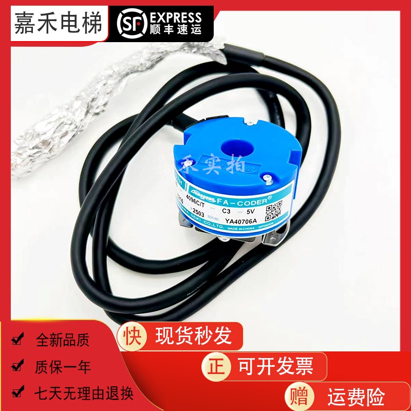 TS5216N2503东芝330A电梯编码器N579/N569/东芝330A电梯编码器 - 实物图