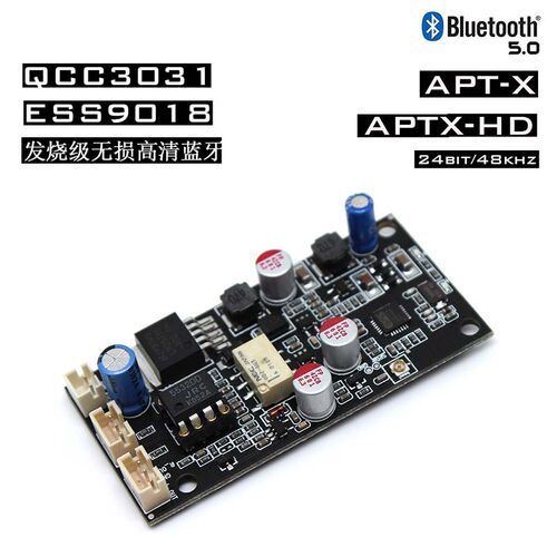 ESS9038解码蓝牙5.1 高通QCC5125/QCC3031蓝牙5.0模块LDAC/aptxh
