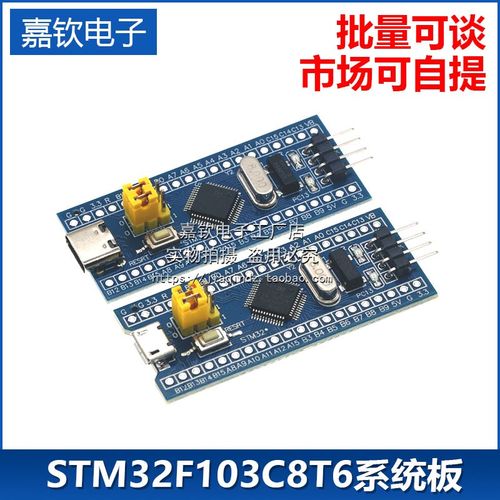 STM32F103C8T6系统板 单晶片 核心板 STM32 MICRO TYPE-C接口