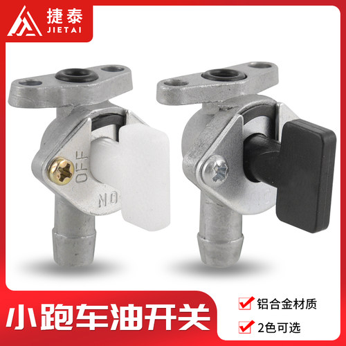 迷你摩托车49CC油开关配件二冲程ATV沙滩小跑车小越野40-6化油器