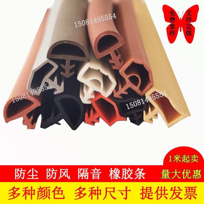 卡槽式实木门防撞条门框木门缝密封条胶条挡风防风保暖房门隔音条