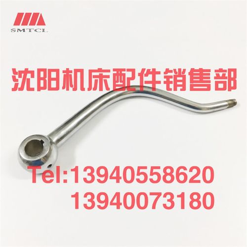 沈阳数控机床 CA6136 CAK3665 CAK4085尾座锁紧手柄6034台尾扳手