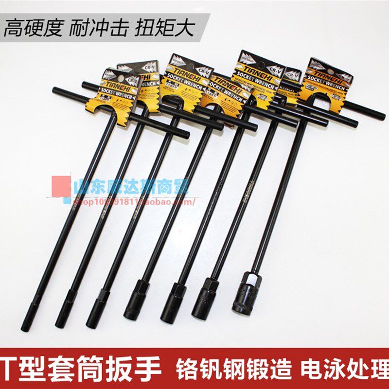 7-17mmT型套筒扳手内六角 丁字加长型t型内六方扳手汽车维修工