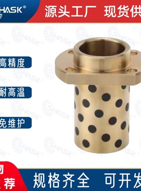 MPITZ 8-50 GOIZ E-MUIZ 铜合金无油衬套自润滑石墨铜套轴承OFR12