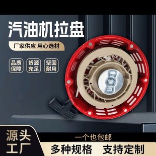 汽油机发电机168f 190水泵启动器手拉盘油锯配件 170拉盘总成188f