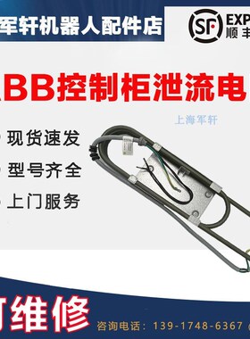 ABB机器人控制柜泄流电阻3HAC032586-001原装现货abb机械手臂维修