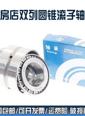 瓦房店双列圆锥滚子轴承352206 352207 352208 352209 352210