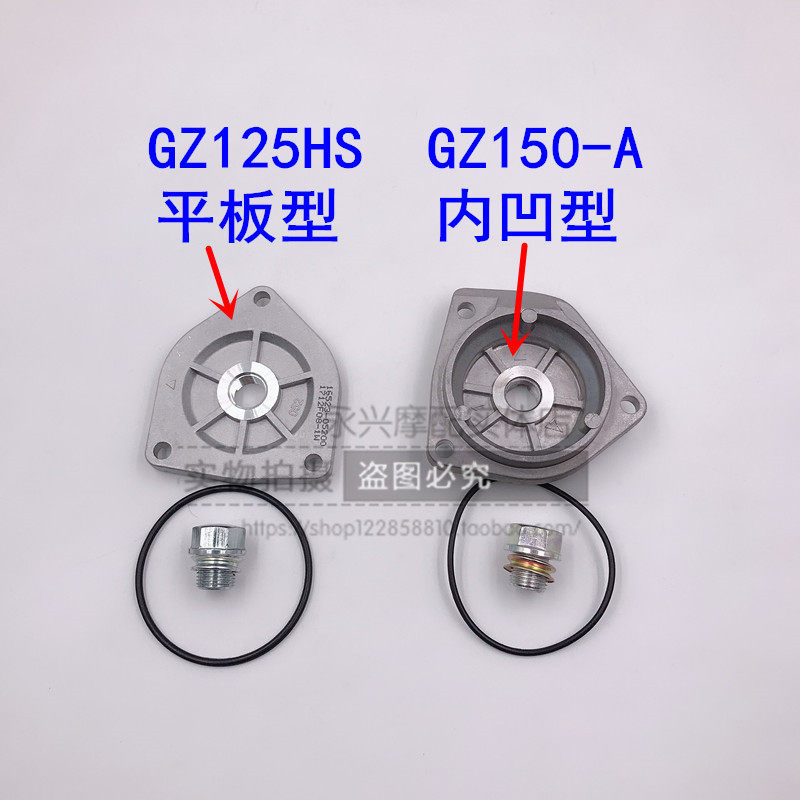 适配铃木摩托车GZ125HS太子GZ150-A悦酷机油滤网盖放油螺丝油底壳,宠物/宠物食品及用品,宠物推车,淘宝优惠券,粉丝福利购,淘宝优惠卷