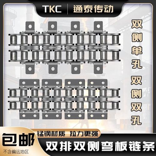 工业弯板链条双排双侧单孔10A12A16A20A24A28A32A5分6分1寸---2寸
