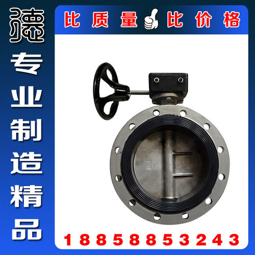 D341X-16P不锈钢涡轮法兰蝶阀 正材304S不锈钢软密封涡轮法兰蝶阀