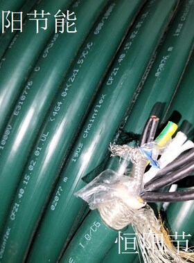 易格斯伺服电缆线6芯进口屏蔽线CF21.40.15.02.01.UL 4G4+(2x1.5)