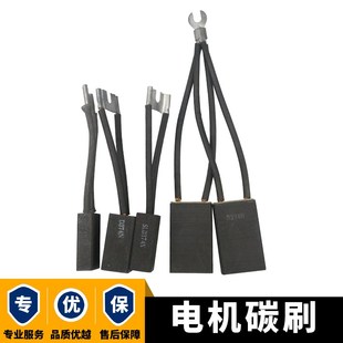 D374N直流电机电刷CH33N 12.5 16 20 25 32 40 50 55 60D172碳刷