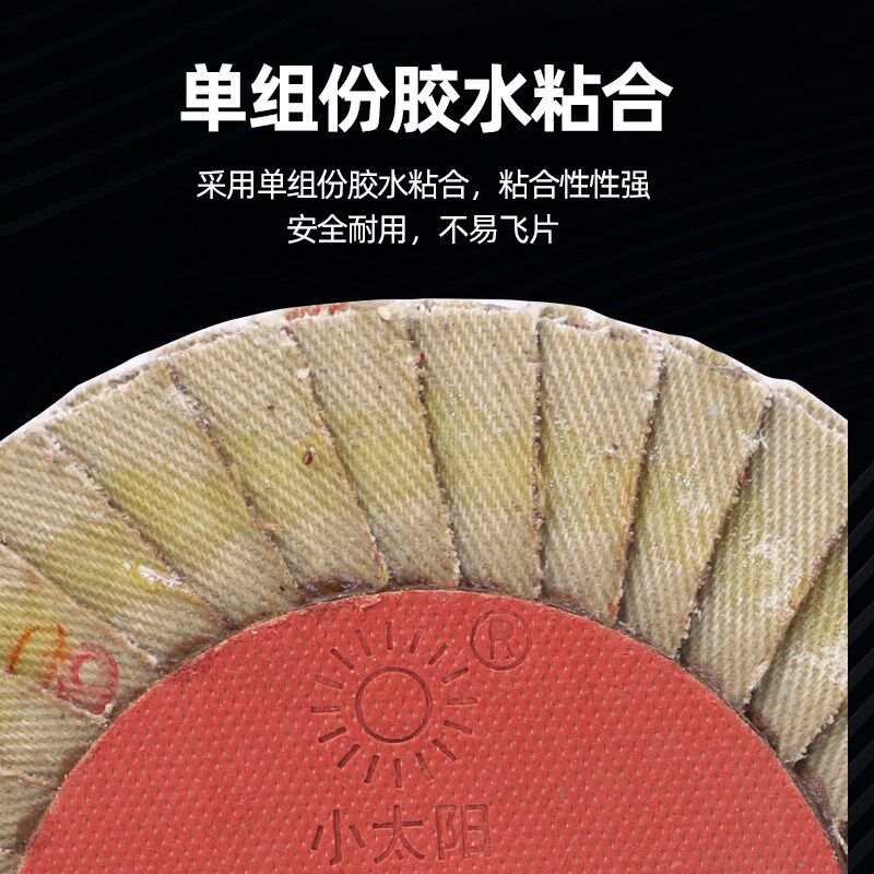 小太阳百叶轮百叶片花形页轮100型36页砂布金属打磨薄款软片硬片