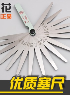 晶花塞尺单片 厚薄规间隙尺间隙片 100B17片 孔径规薄片塞尺套装