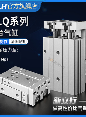 HLQ气动滑台滑轨气缸滑块导轨6810/16/20/25-12030MXSMXQ