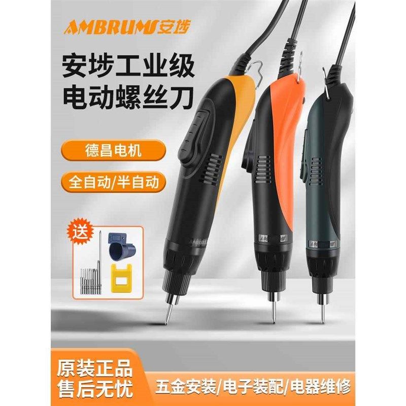 安埗电动螺丝刀801电动起子220V全自动手机维修802工业级电批改锥,3C数码配件,USB多功能数码宝,淘宝优惠券,粉丝福利购,淘宝优惠卷