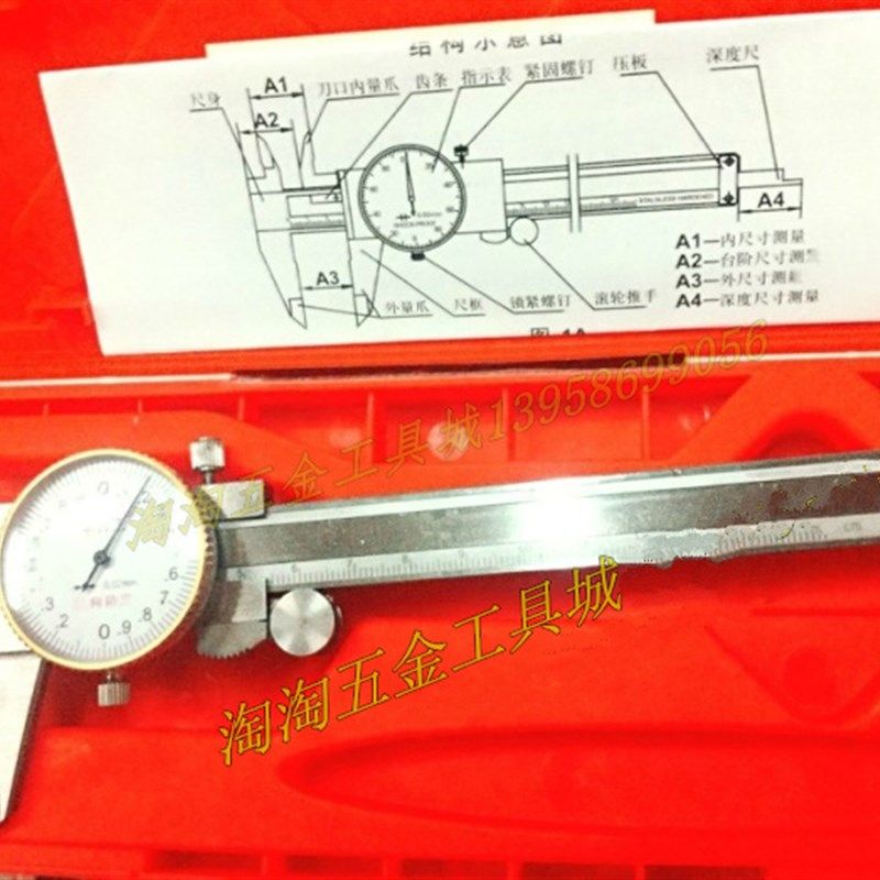 申工不锈钢带表卡尺0-150 200 300mm代表游标卡尺 带表尺精度0.02