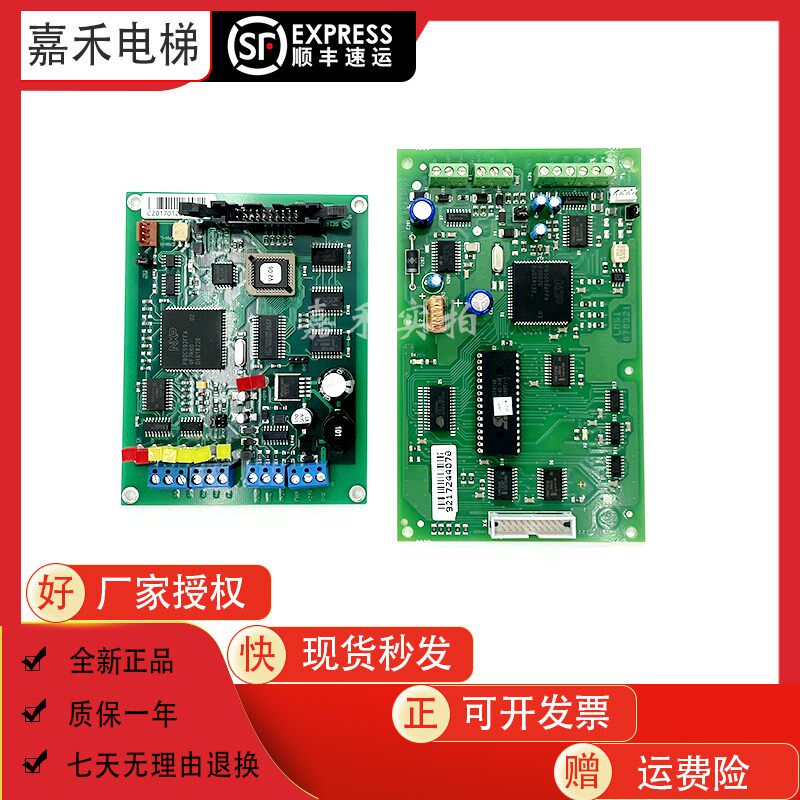 蒂森电梯称重板LMS1-c LMS4-E1.2轿厢称重装置G-070承重原装配件