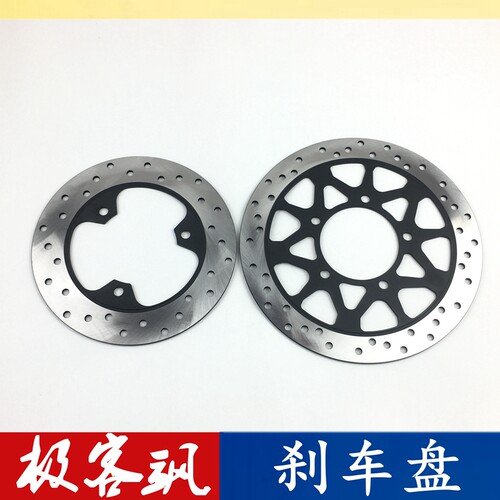 轻骑铃木极客飒GSX150N/155F前后制动盘刹车碟刹摩擦盘酷道GL150